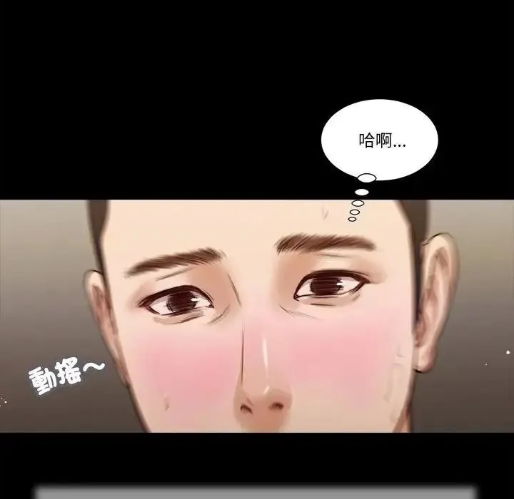 我的初體驗第27話