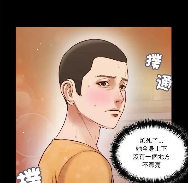 我的初體驗第27話