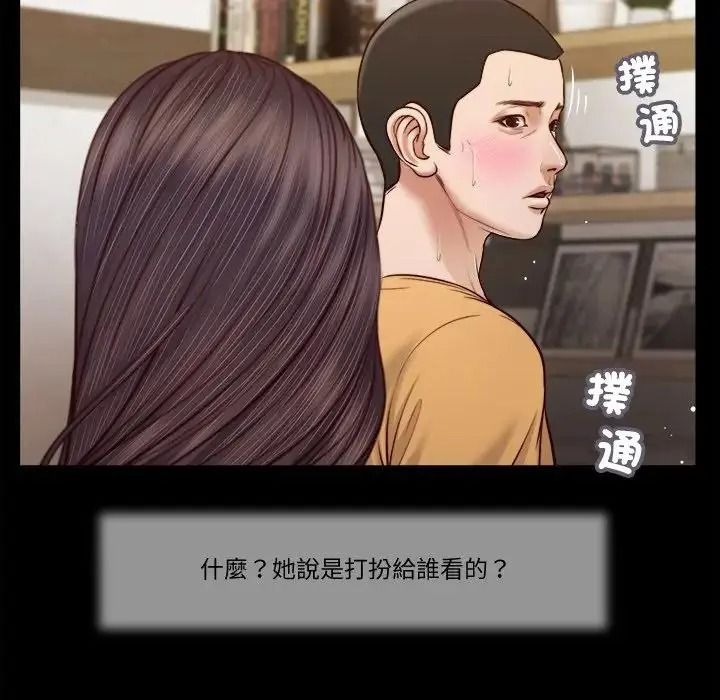 我的初體驗第27話