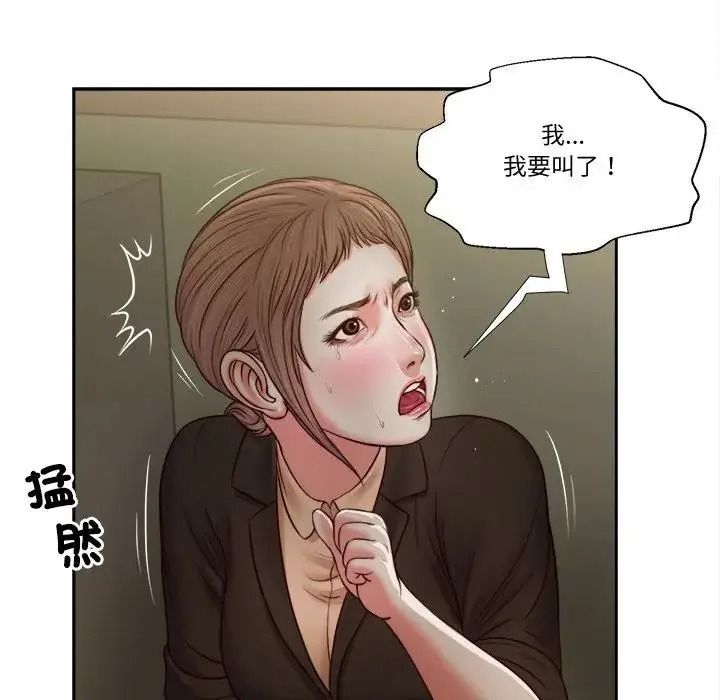 我的初體驗第27話