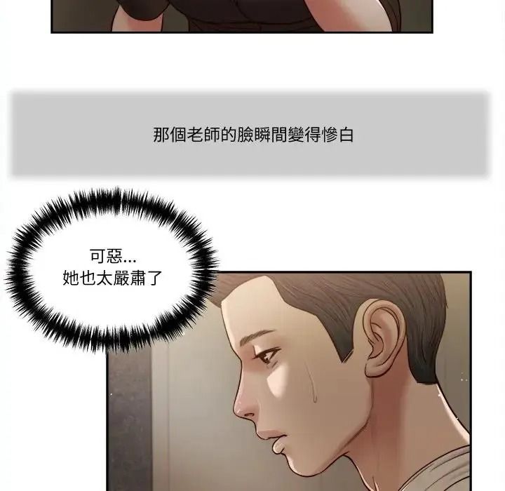 我的初體驗第27話