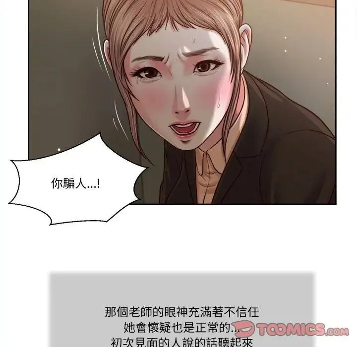 我的初体验第27話