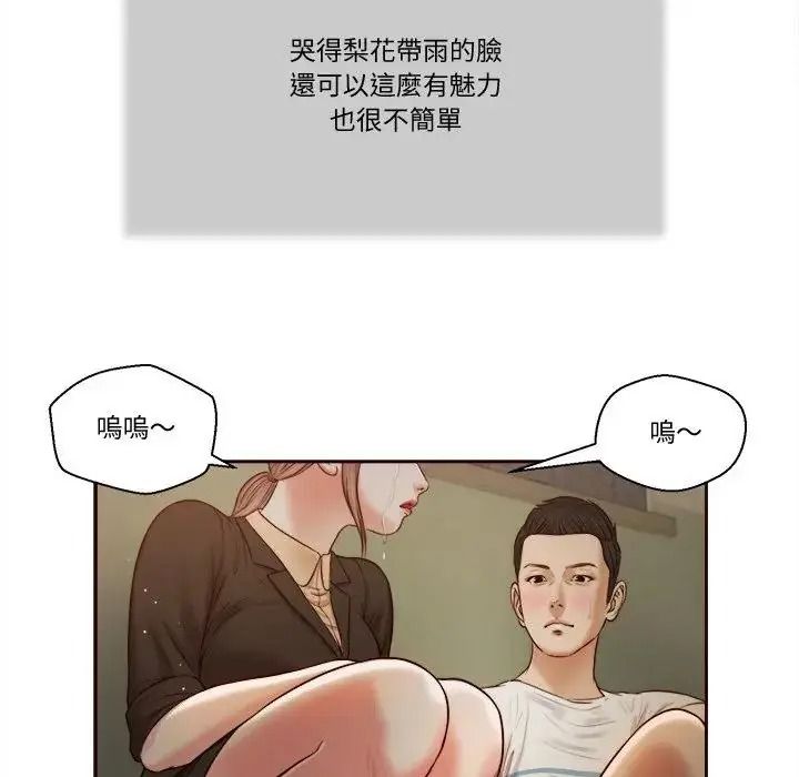 我的初體驗第27話
