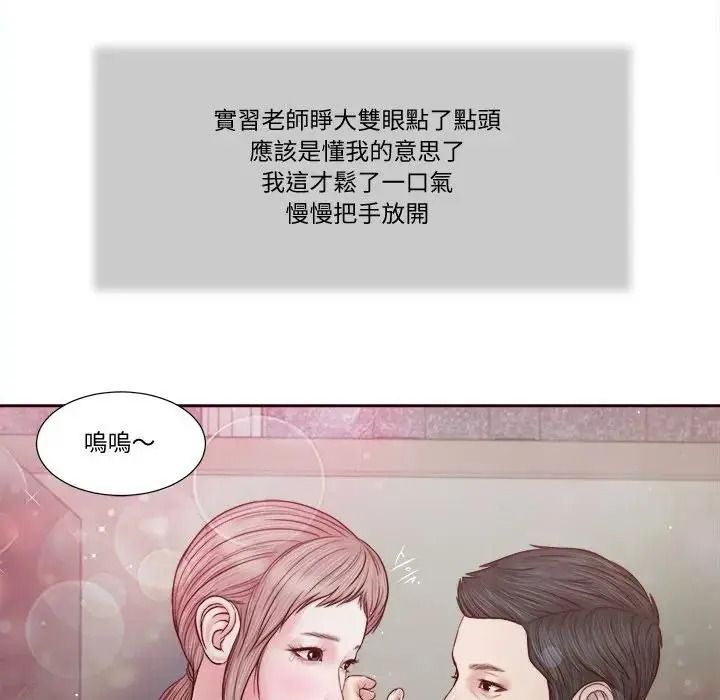 我的初体验第27話