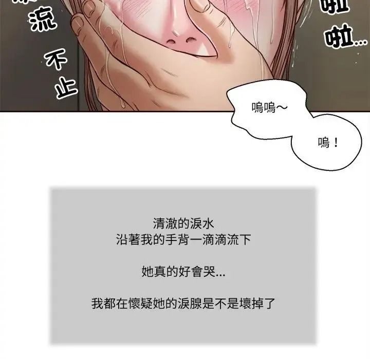 我的初体验第27話