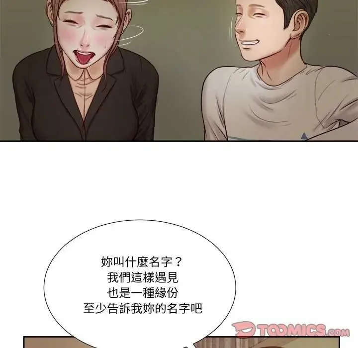 我的初體驗第28話