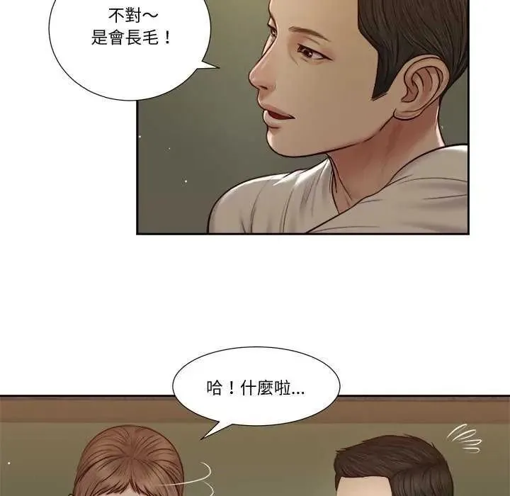 我的初體驗第28話