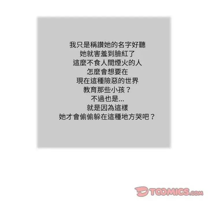 我的初體驗第28話