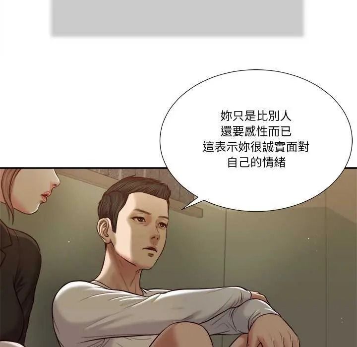 我的初体验第28話