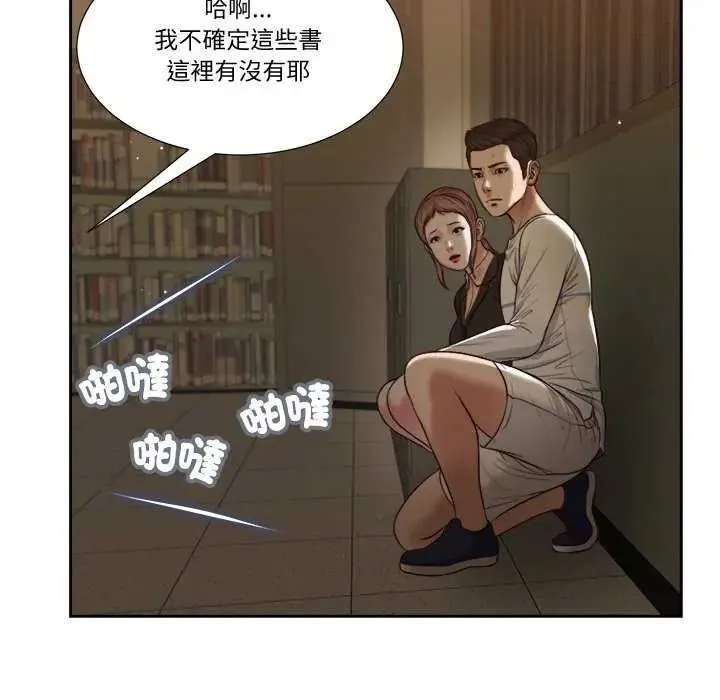 我的初體驗第28話