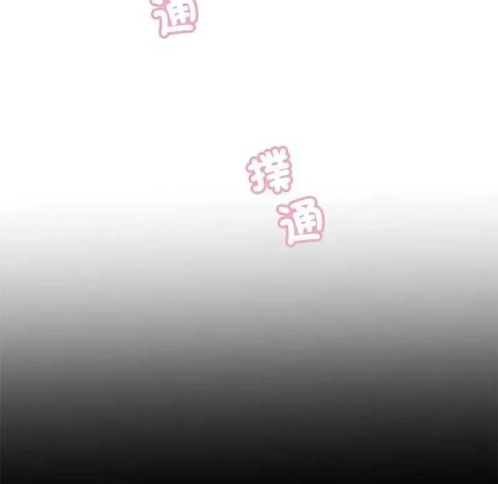 我的初體驗第28話