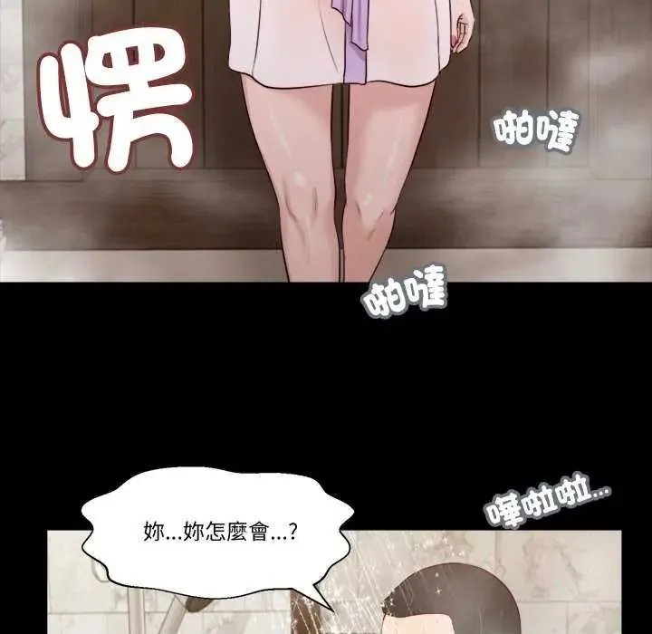 我的初體驗第28話