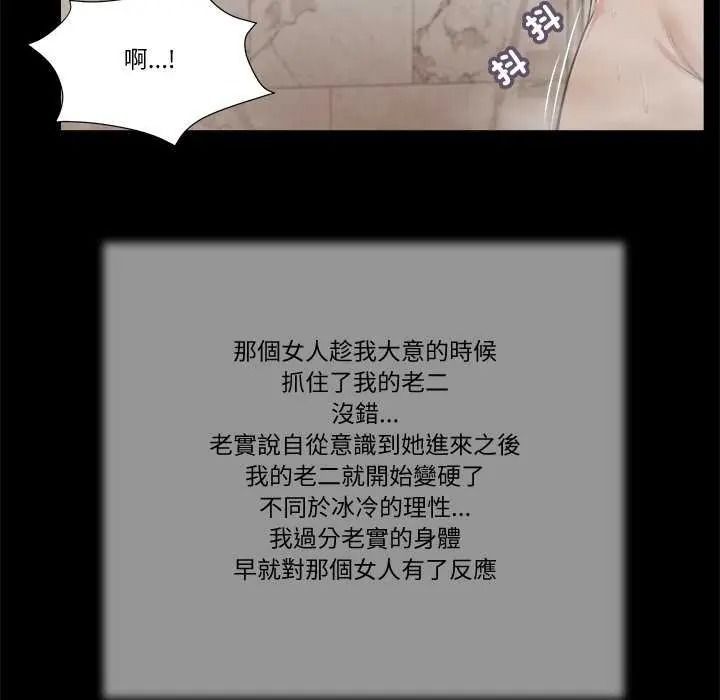 我的初體驗第28話