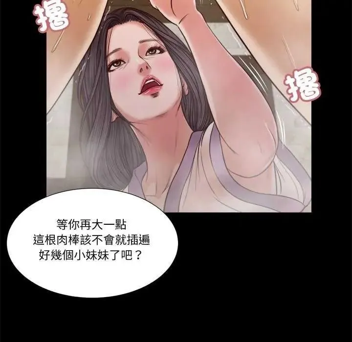 我的初體驗第28話
