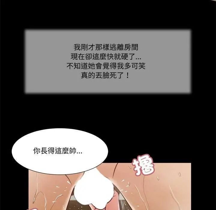 我的初體驗第28話