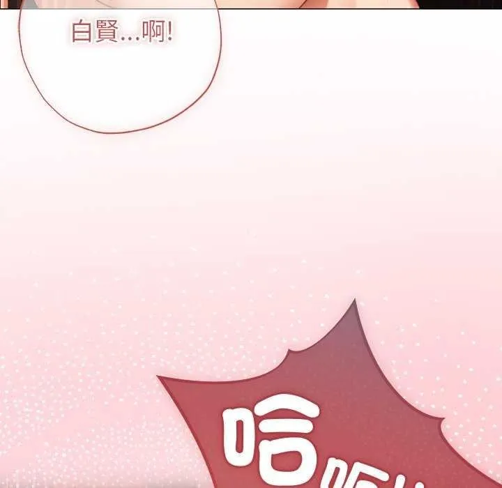 那個小太妹第26話