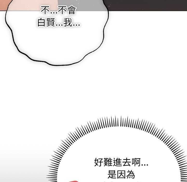 那個小太妹第26話
