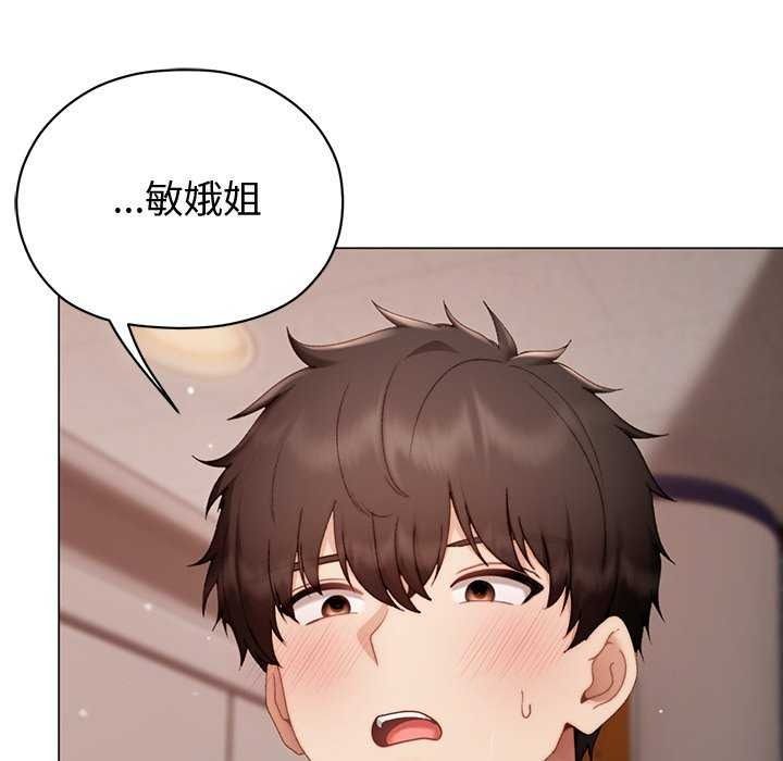 那個小太妹第26話