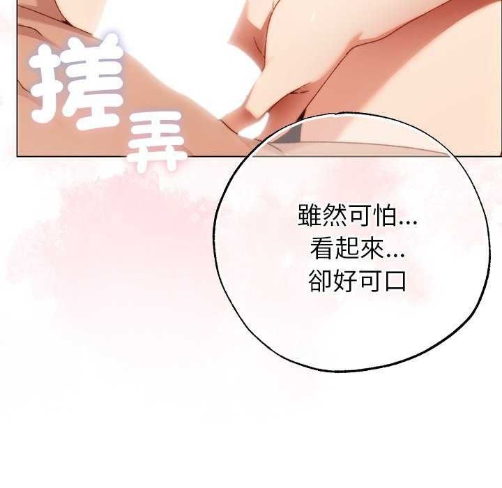 那個小太妹第26話