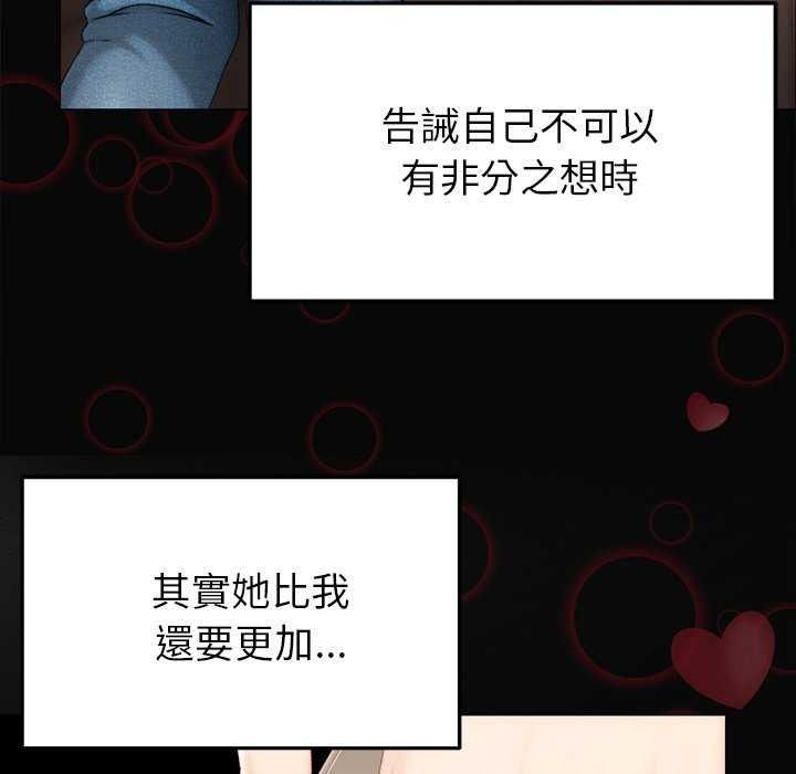 那个小太妹第26話