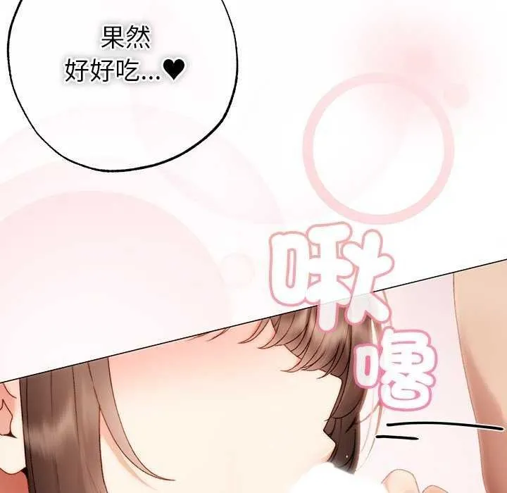 那個小太妹第26話