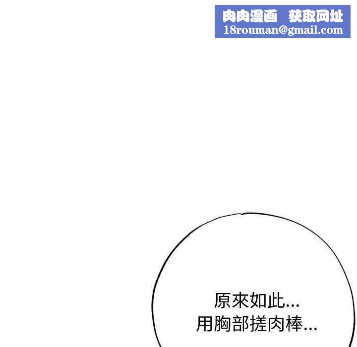 那個小太妹第26話