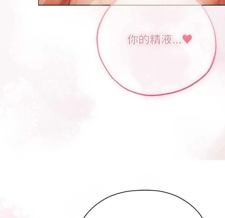 那個小太妹第26話