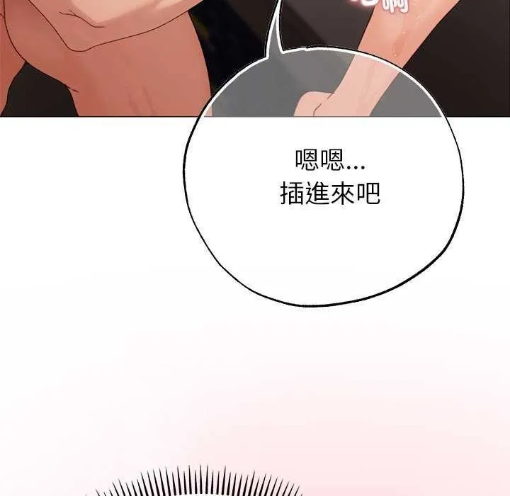 那個小太妹第26話