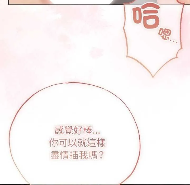 那個小太妹第26話