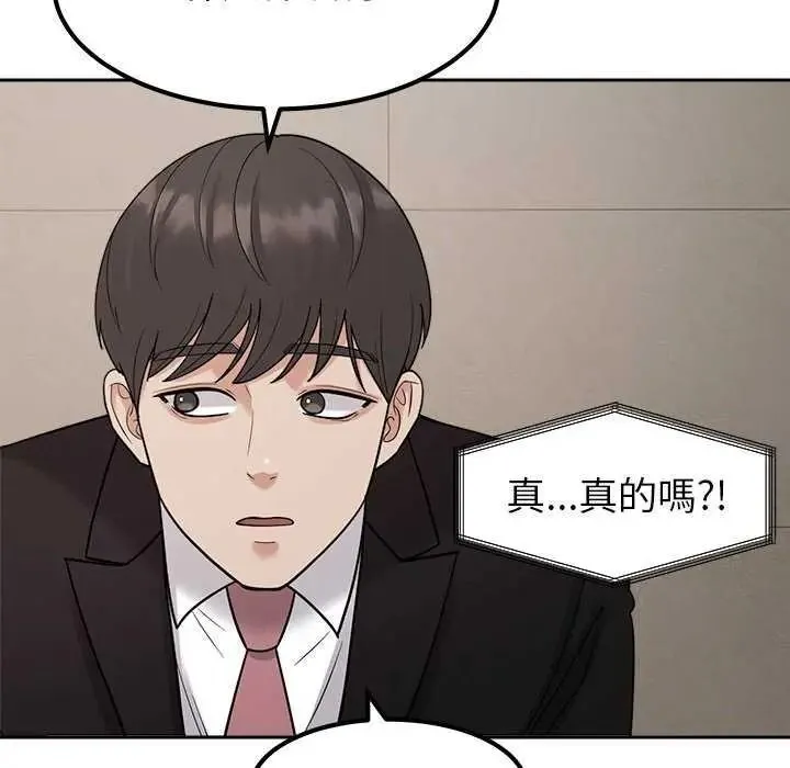 要成為男子漢第27話