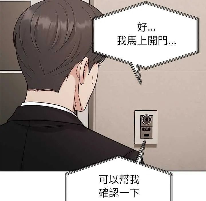 要成为男子汉第27話