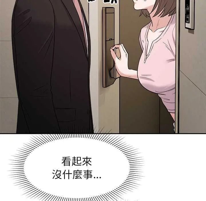 要成为男子汉第27話