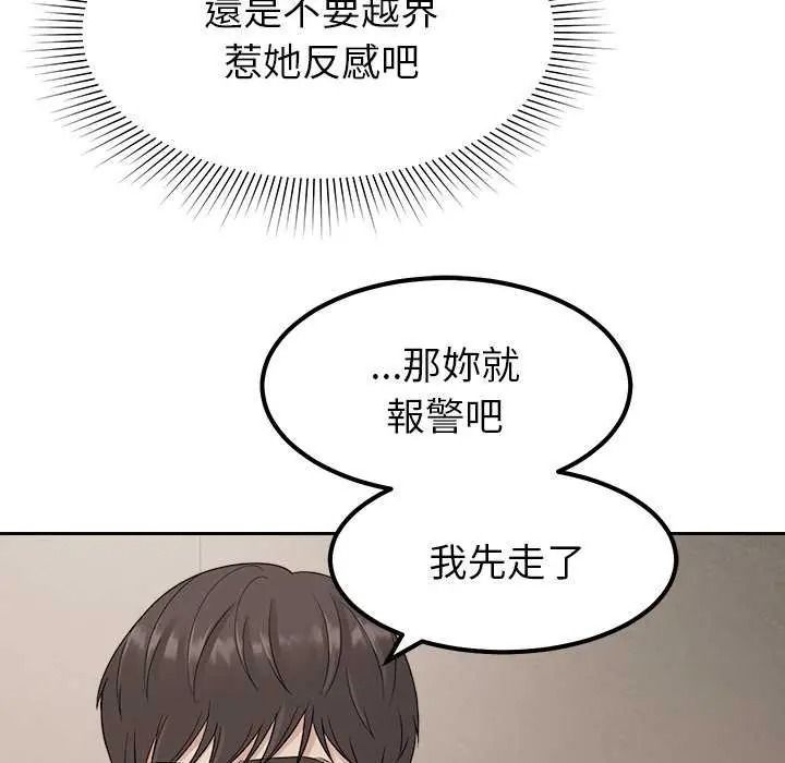 要成为男子汉第27話
