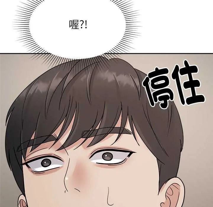 要成為男子漢第27話