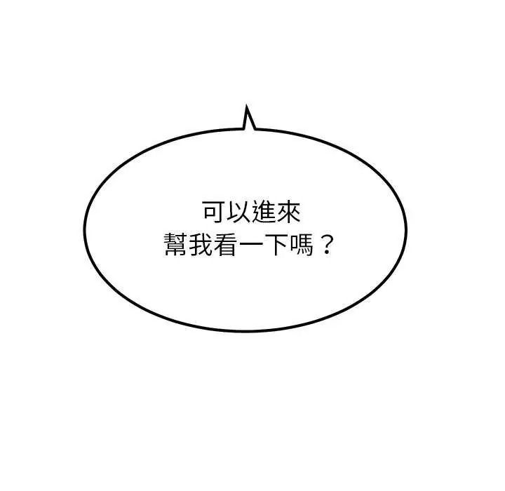 要成为男子汉第27話