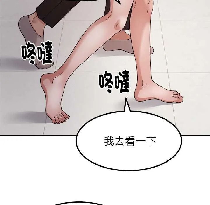 要成為男子漢第27話