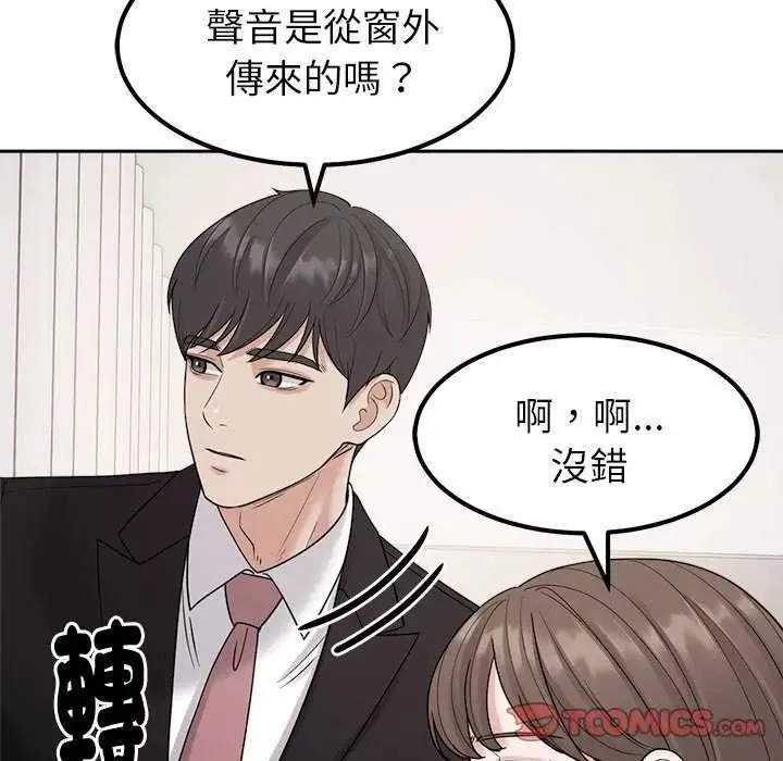 要成為男子漢第27話
