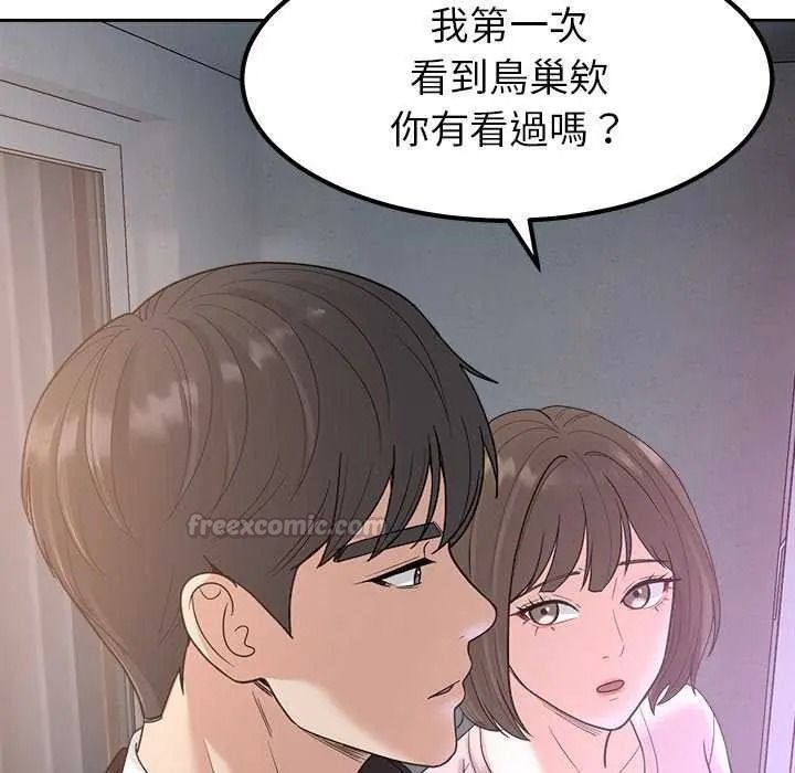 要成為男子漢第27話