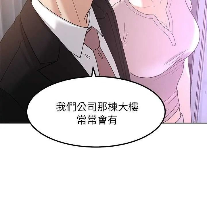 要成为男子汉第27話