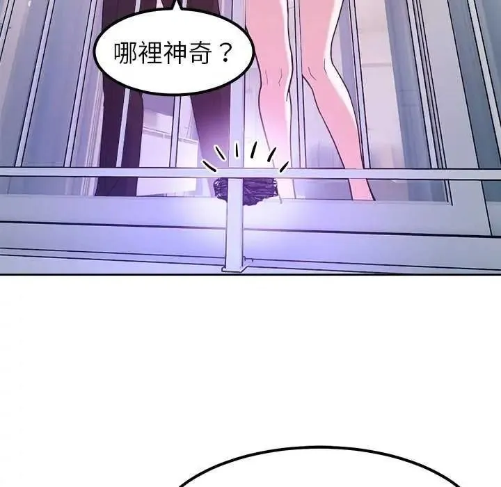要成為男子漢第27話