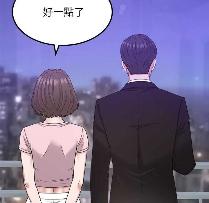 要成為男子漢第27話