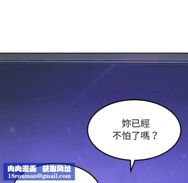 要成为男子汉第27話