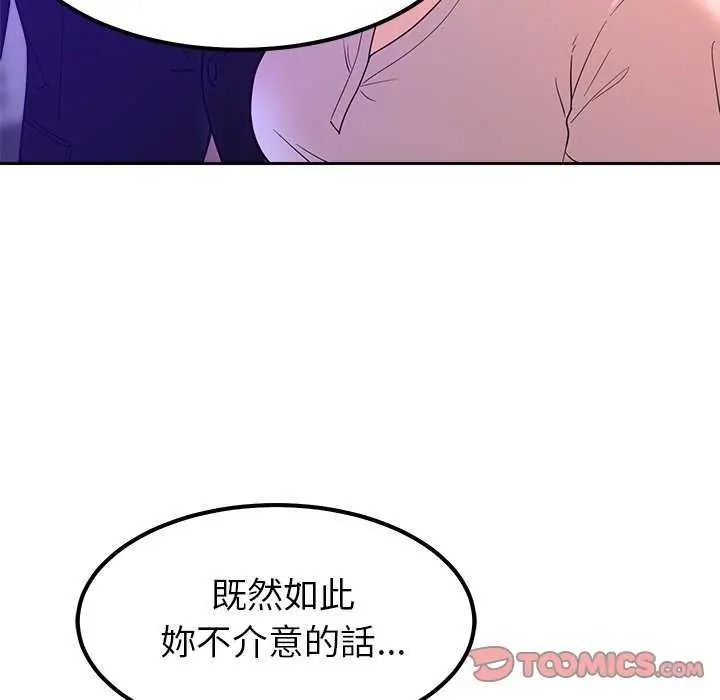 要成為男子漢第27話