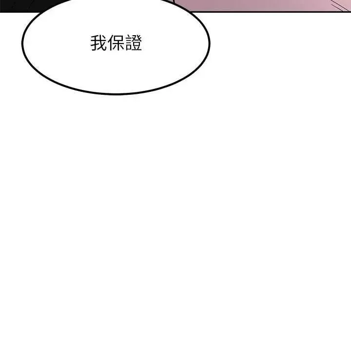 要成為男子漢第27話