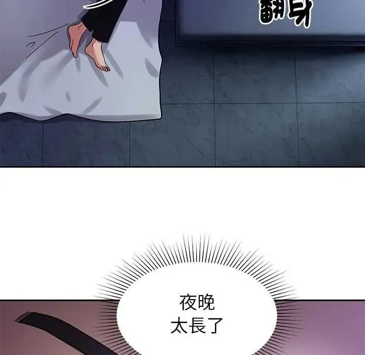 要成為男子漢第27話