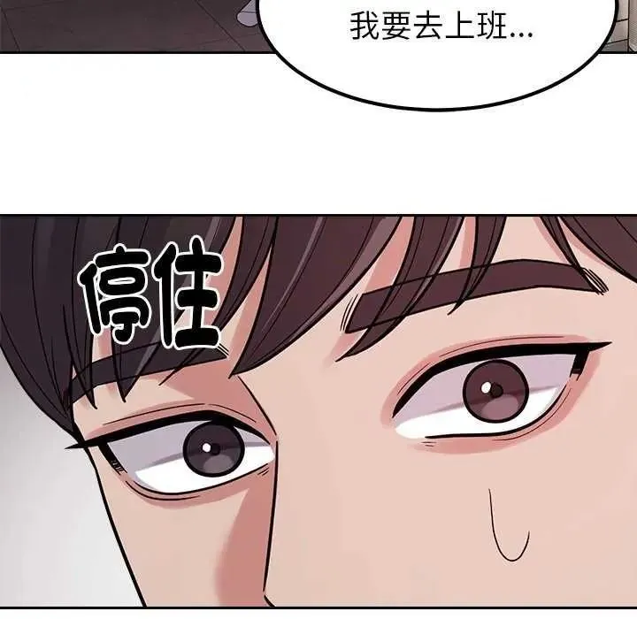 要成為男子漢第27話
