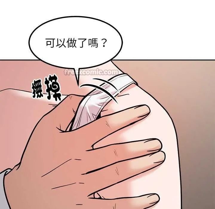 要成為男子漢第27話