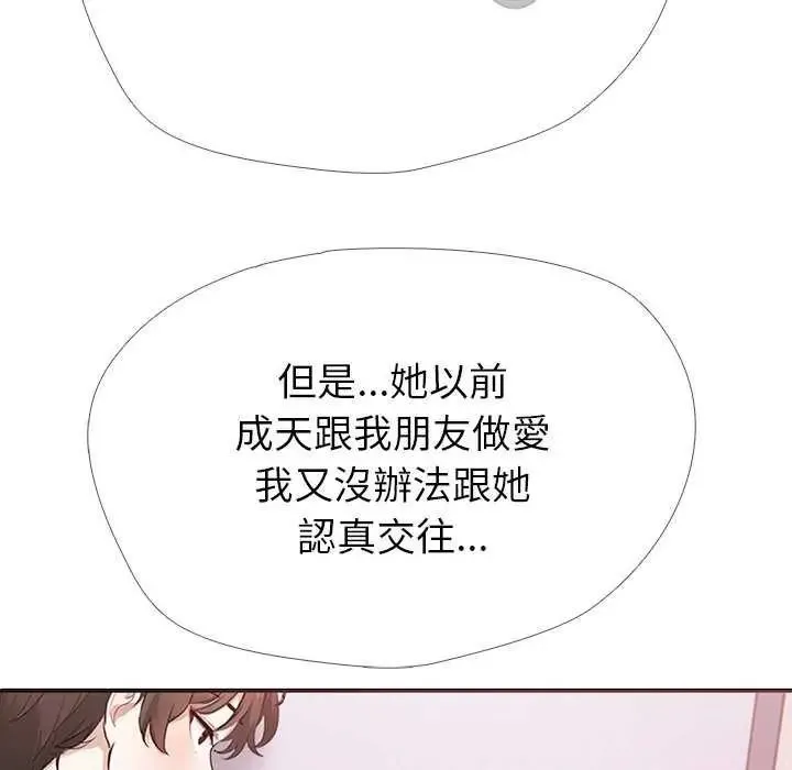 瘋狂真愛第16話