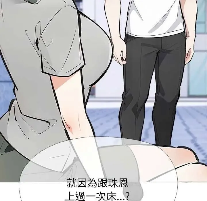 瘋狂真愛第16話