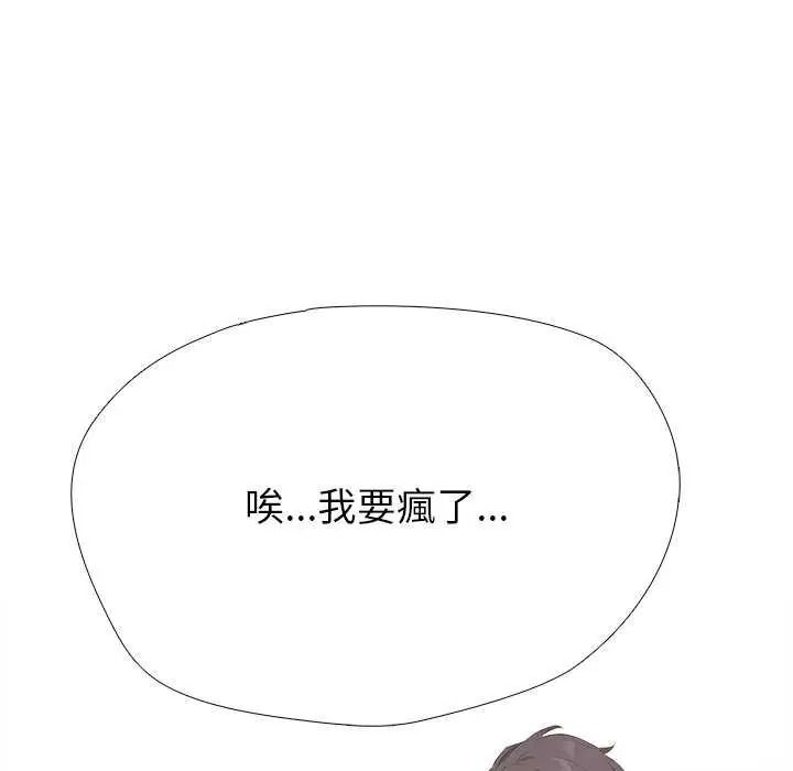 瘋狂真愛第16話